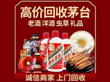 莒县回收老酒