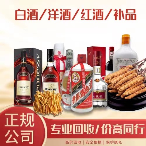 莒县烟台蓬莱回收白酒茅台多少钱哪里回收(附近上门回收茅台酒）