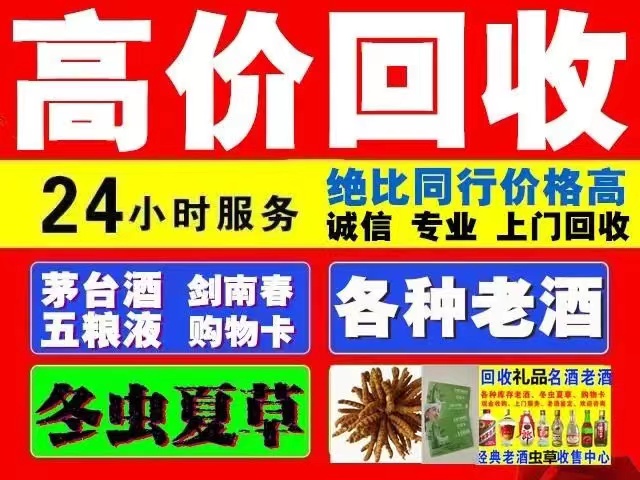 莒县回收1999年茅台酒价格商家[回收茅台酒商家]